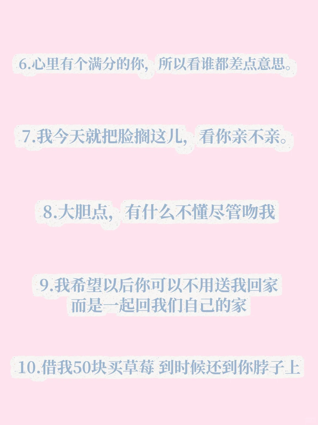 情侣升温小情话～每一句都脸红心跳
