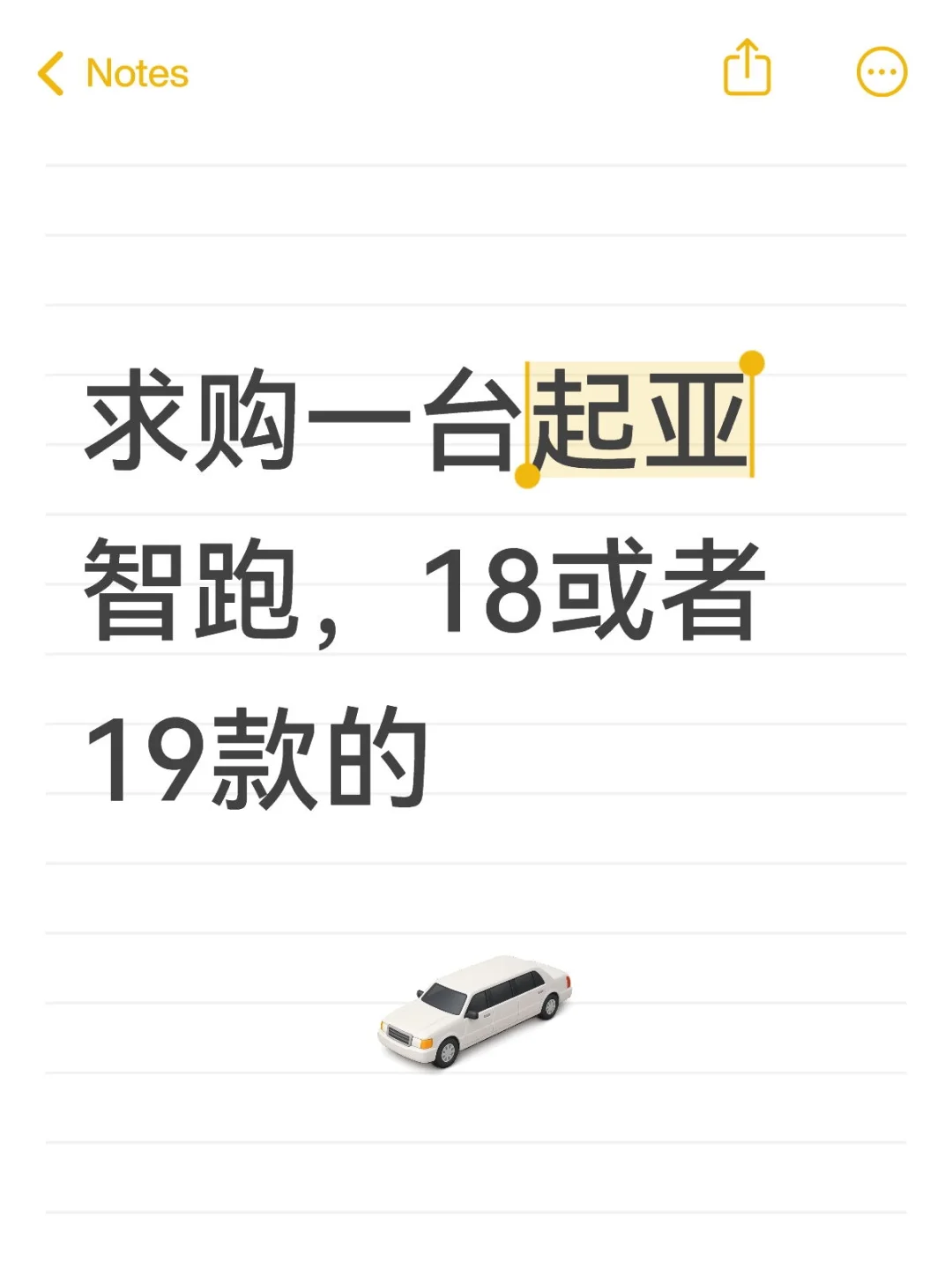 兰州二手车求购！