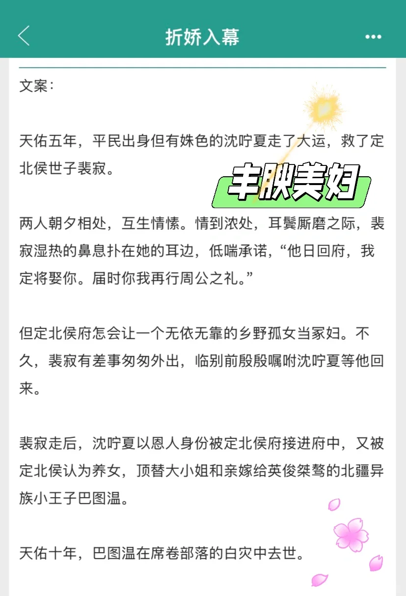 丰腴冶丽心机美妇vs偏执糙汉夫君 1v多男
