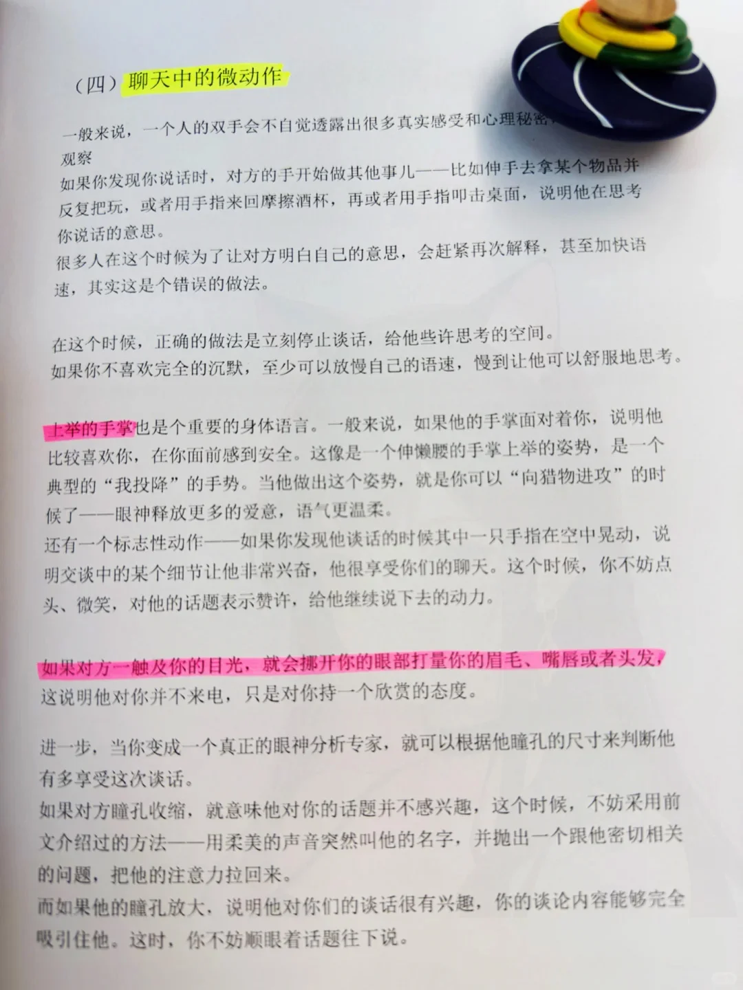 朋友圈人设｜隐形撩汉最强战场