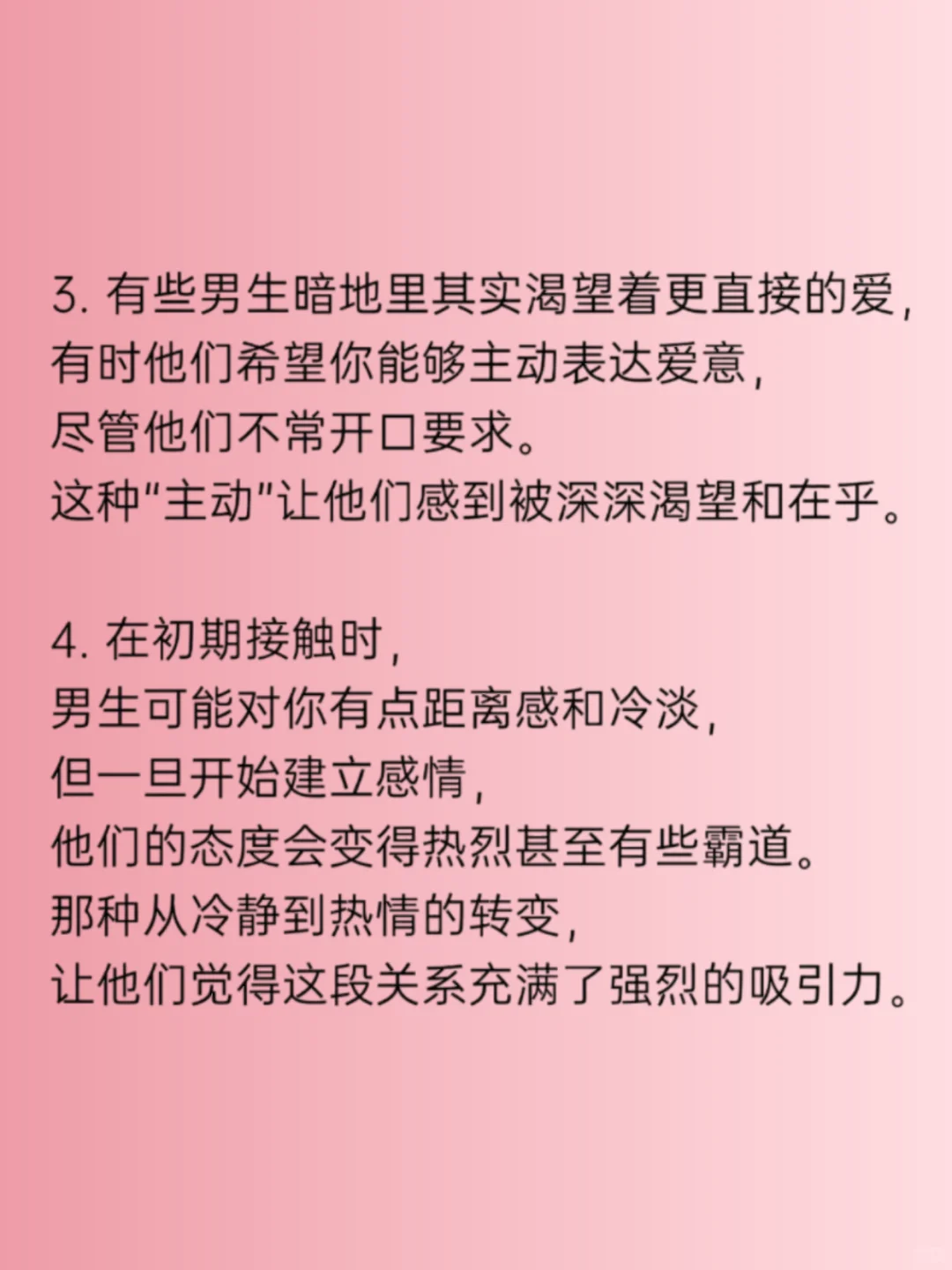 男生bt的兴奋点
