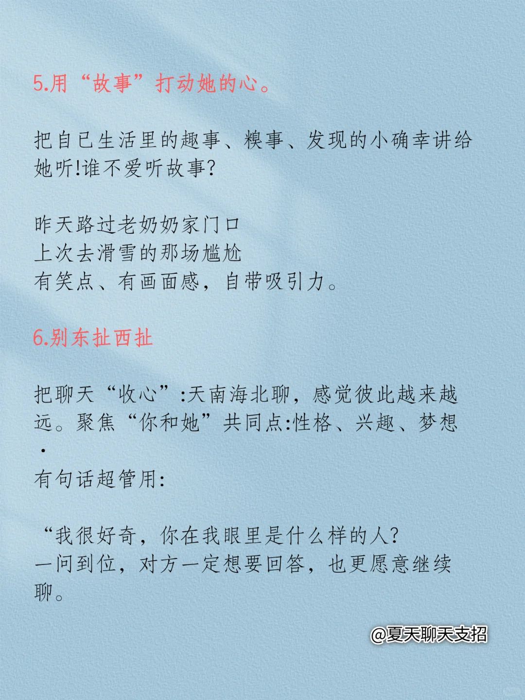 追女生聊天越大胆，越容易追到女生