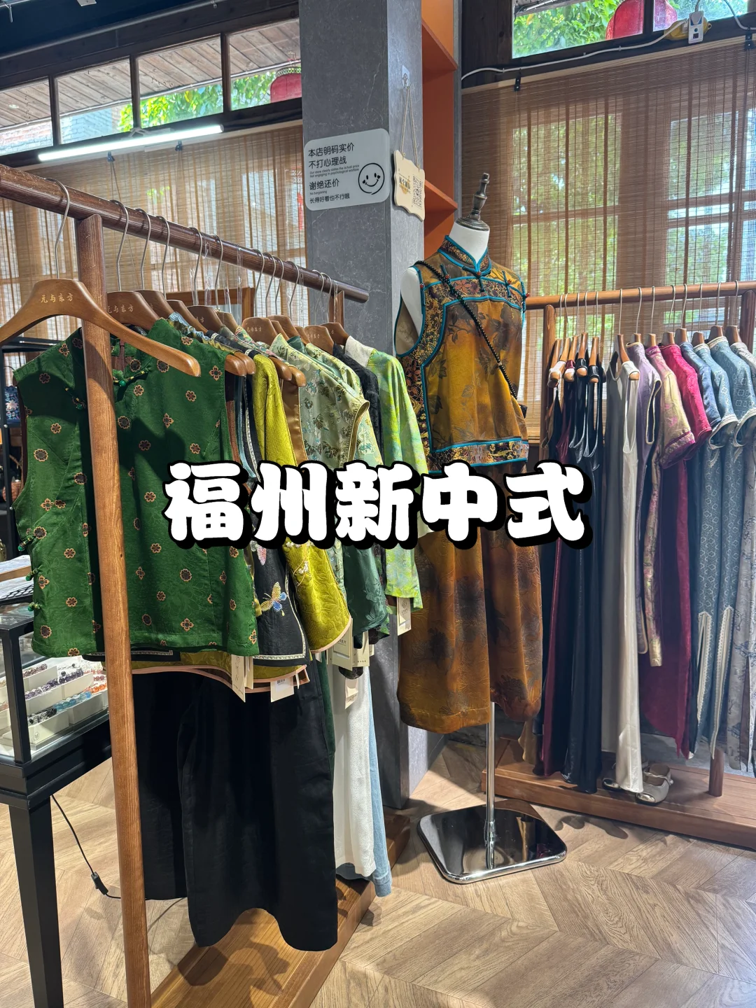 谁懂啊！这家新中式直接戳中我心巴