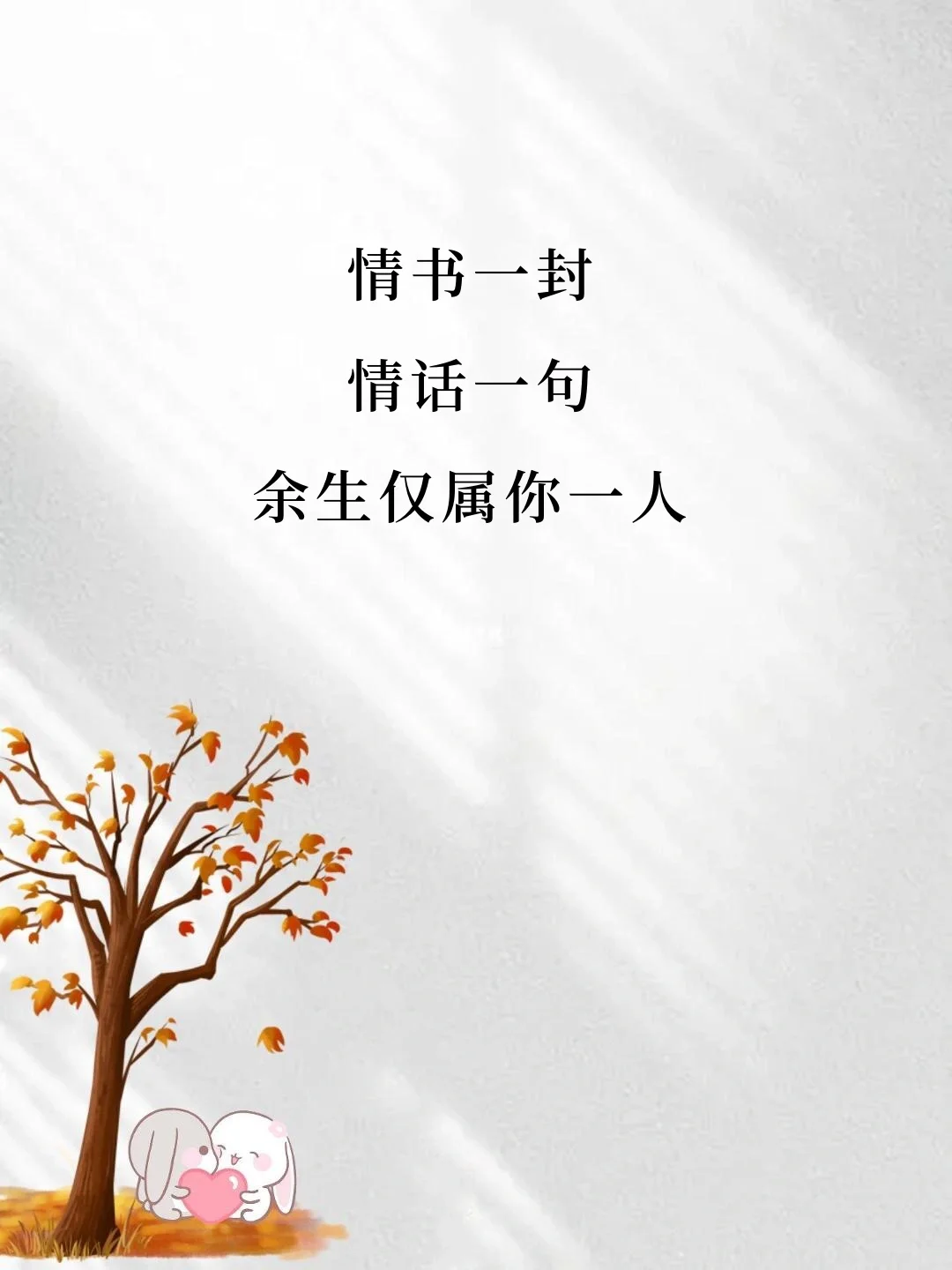 偶尔“撩”一下，他会爱爆你