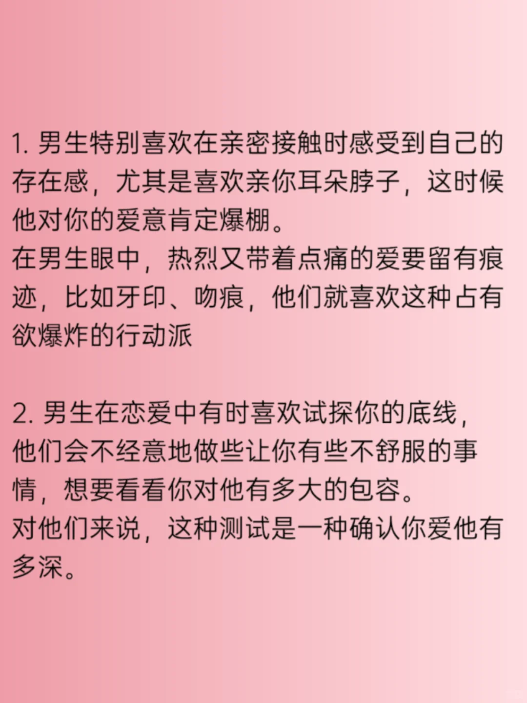男生bt的兴奋点