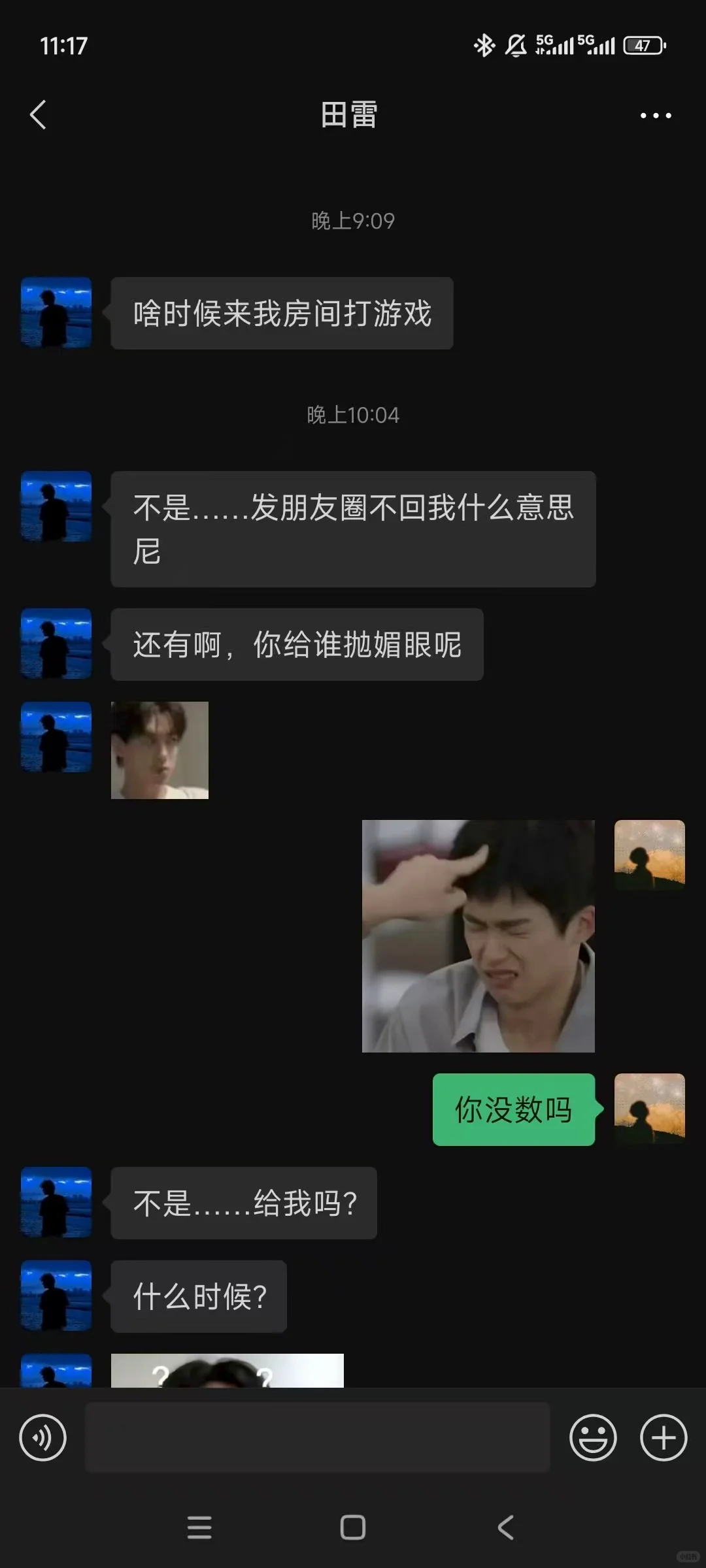 你给我抛媚眼了吗？-call back4