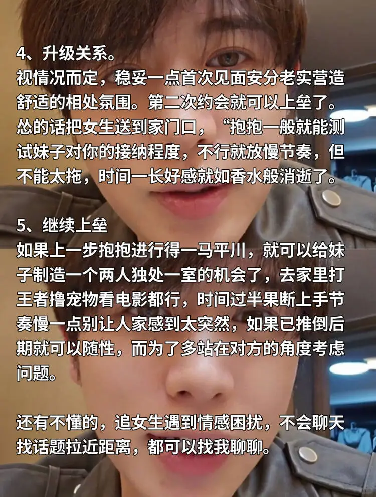 海王教你！最稳的追女生方式✔