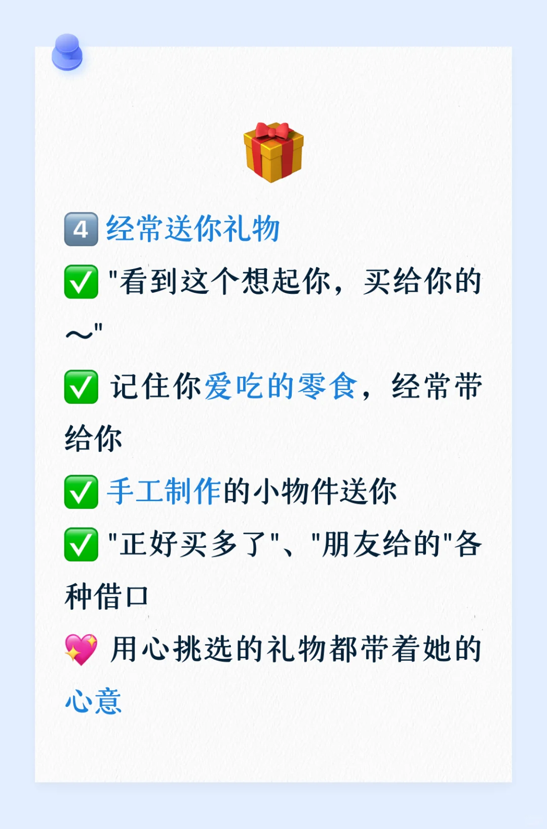女人想被你“撩”的6个表现！别装不知道