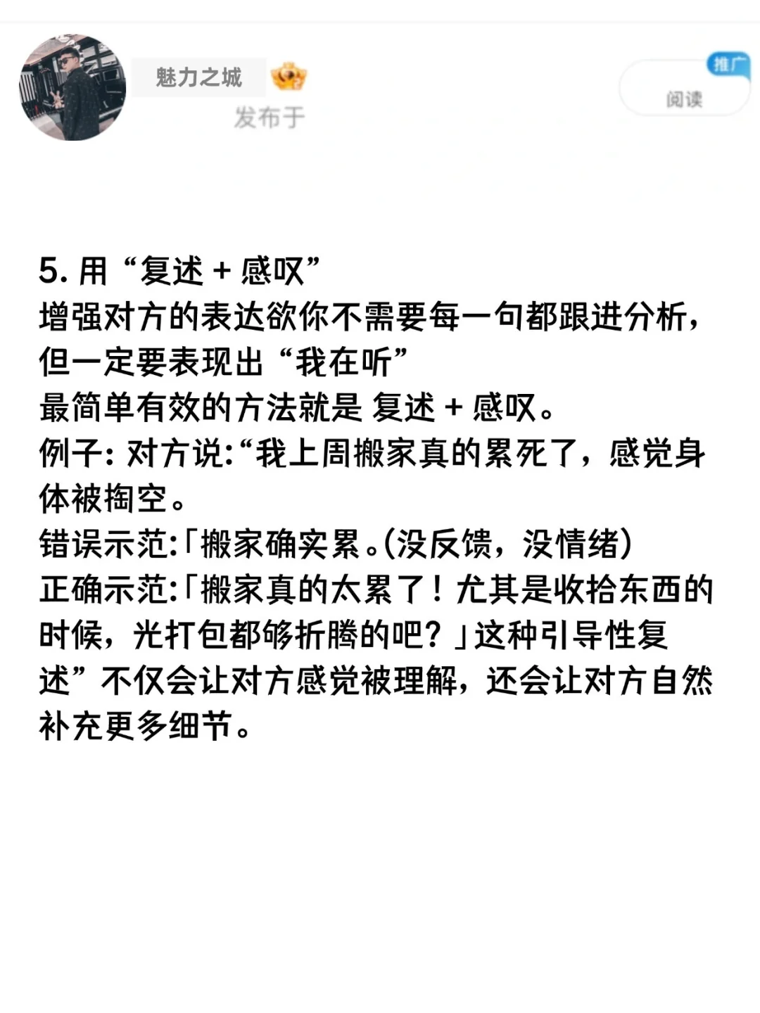 老实男怎么，一直跟女生无脑的聊下去
