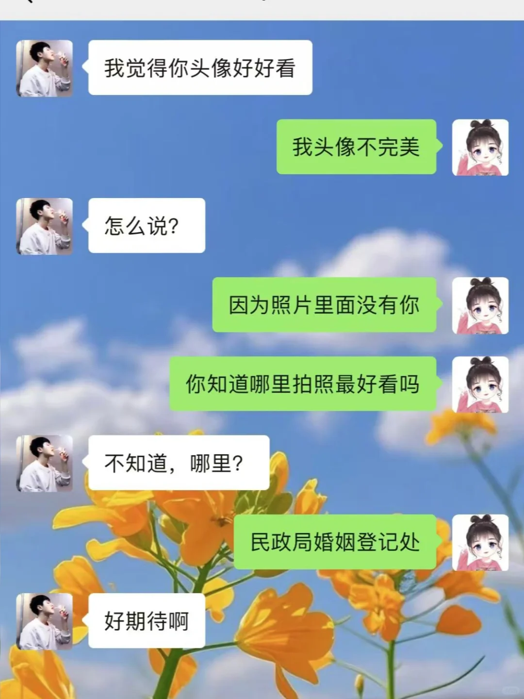 让聊天充满情绪价值