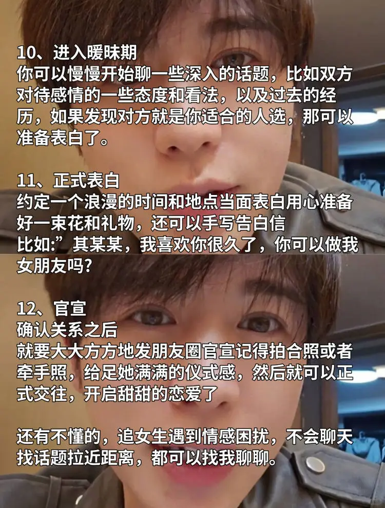 海王教你！追女生正确的12个步骤✔