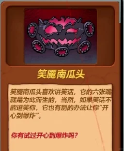 蘑菇系魔化植物（噬心魅惑菇是本系12席）
