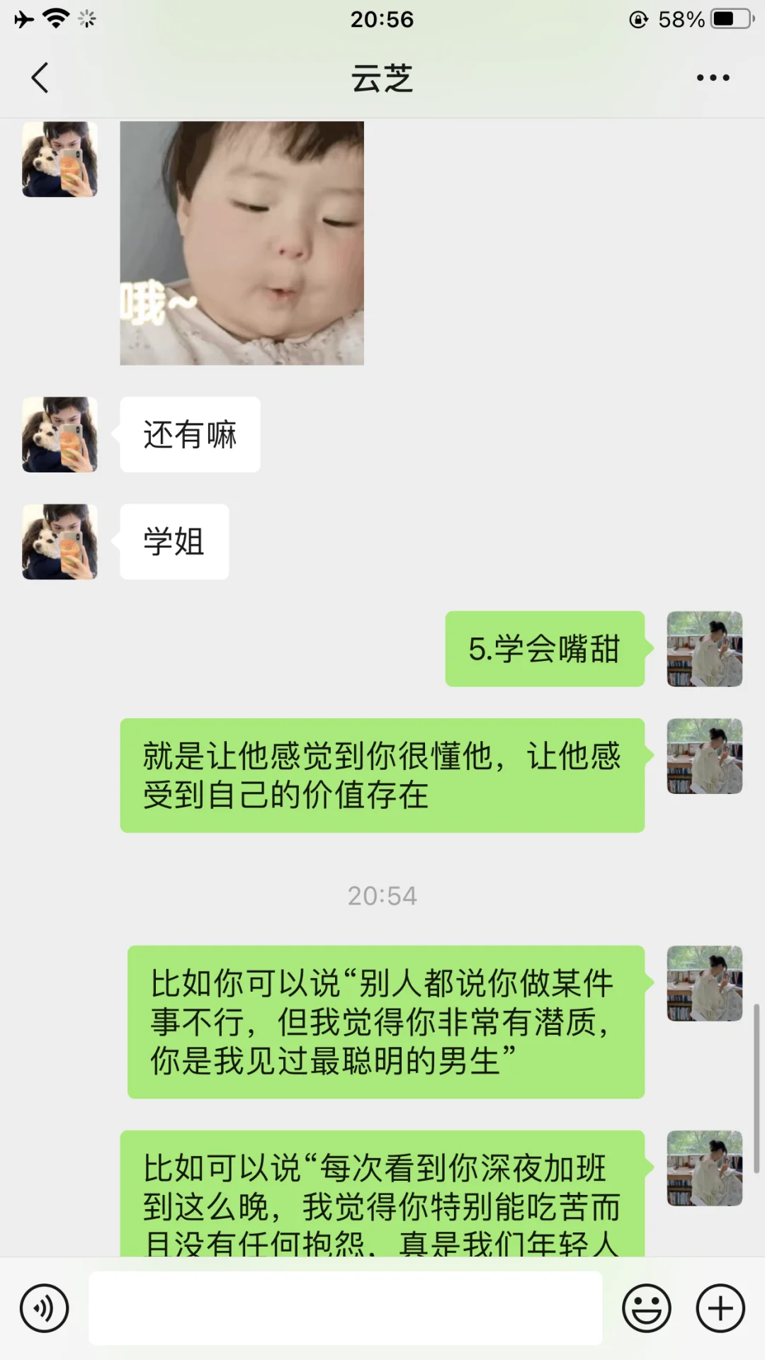 分享几招巨好用拿下喜欢男生的详细攻略