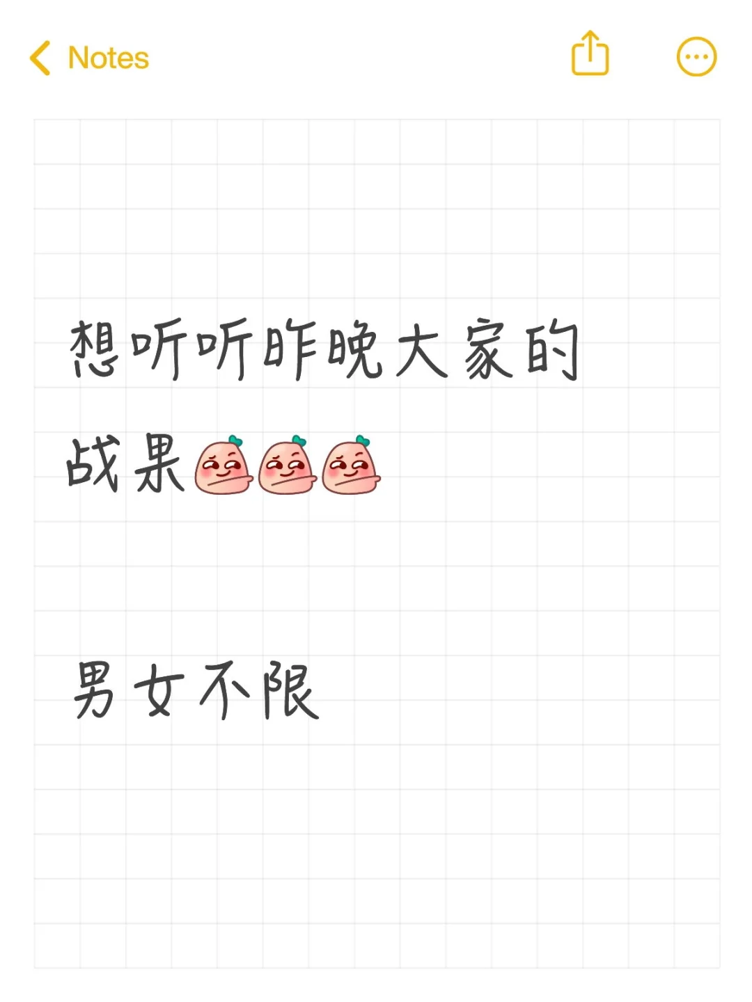 七夕战果