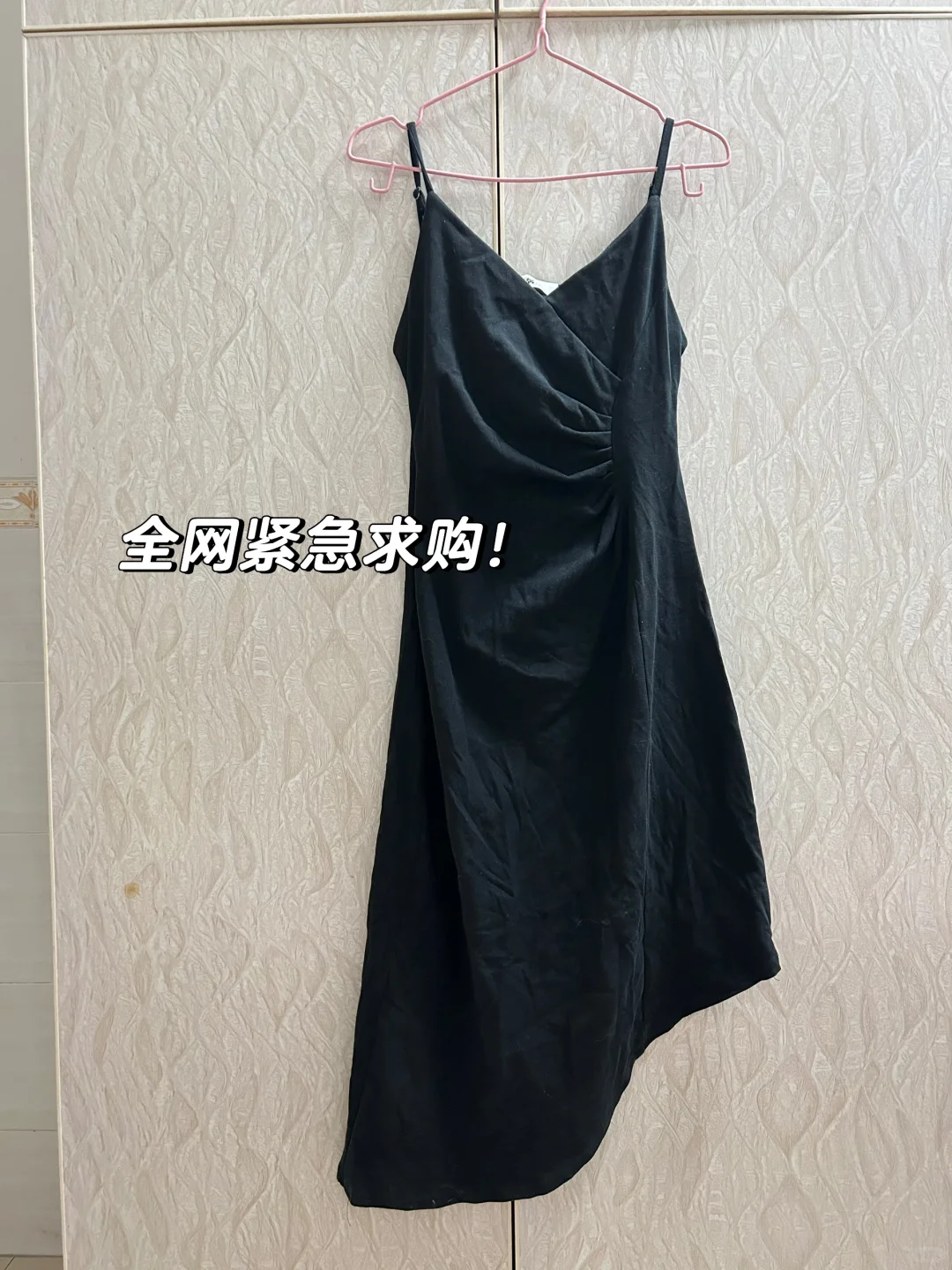 全网紧急求购！为我的“心头好小黑裙”找替身
