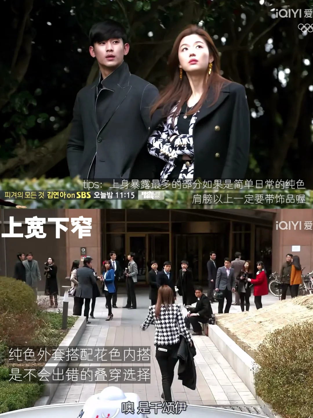 千颂伊感穿搭｜老娘独领风骚 永远无代餐（三）