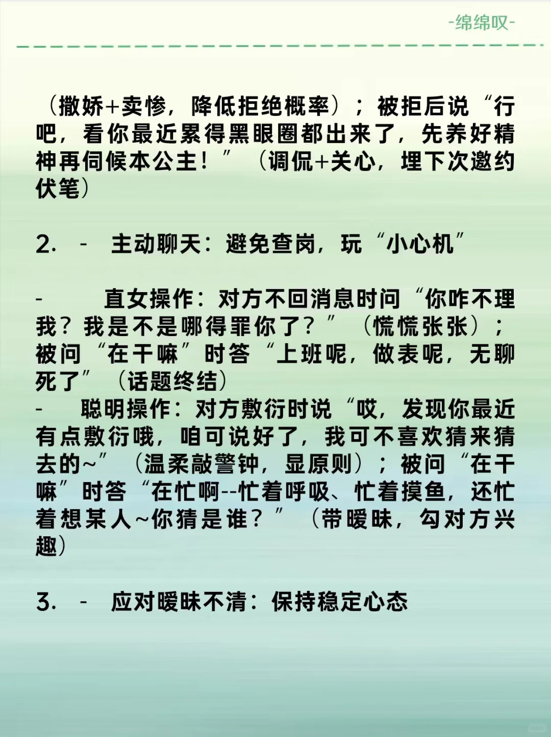 女生放得开更容易吸引喜欢的男生