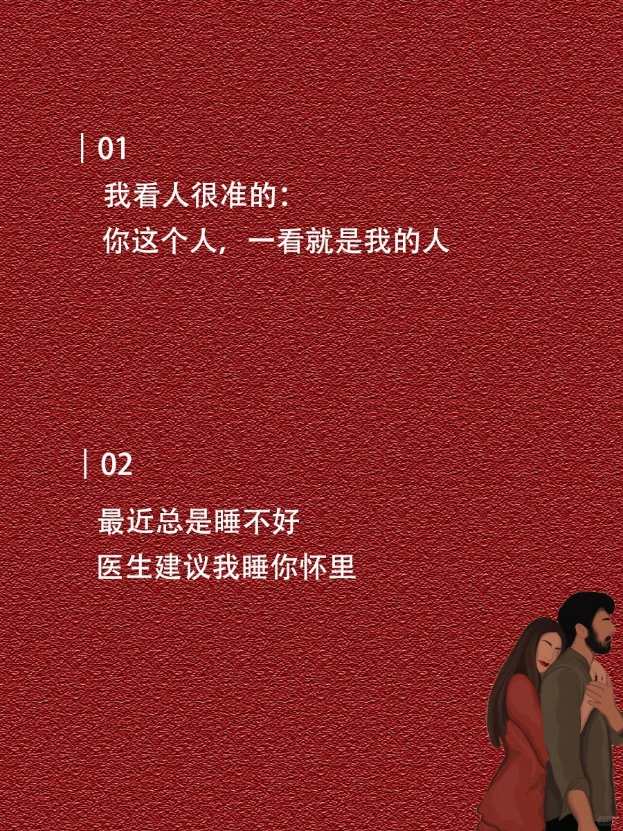 你越会聊！他越上头！