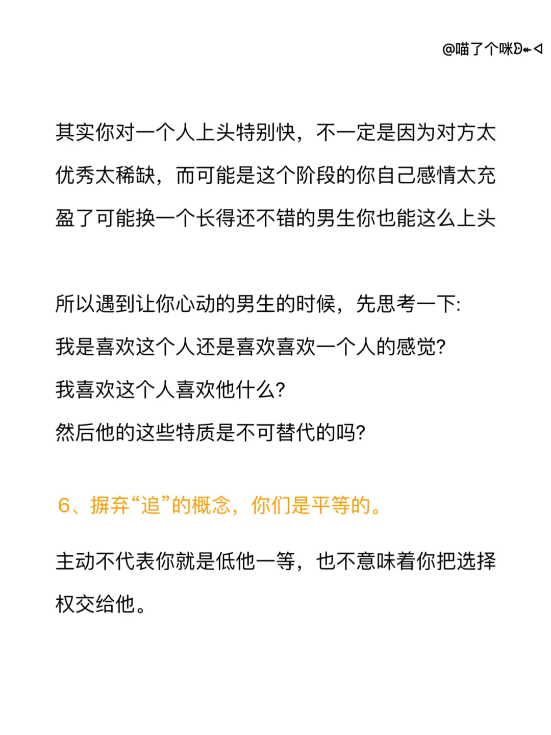 如何拿捏🫴对你不主动的男生