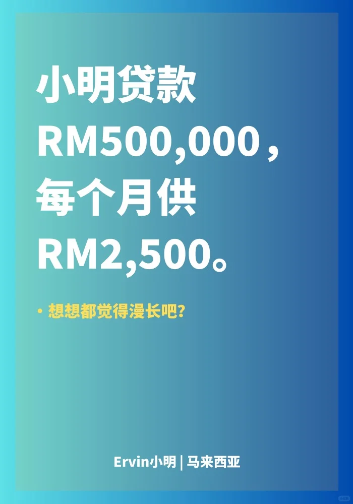 一个小动作，提早还清快5年!