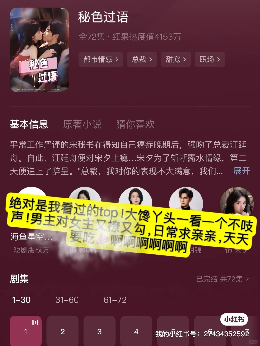 我靠我靠！👅都申人觜里了我的天！！