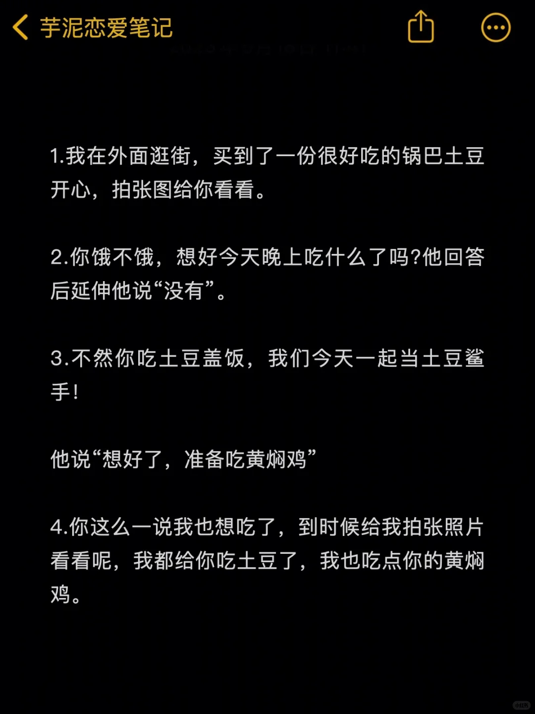 男生视角告诉你如何撩不主动的男生