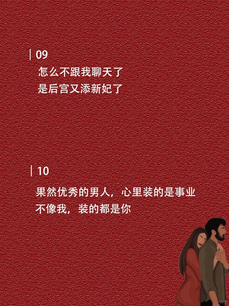 你越会聊！他越上头！