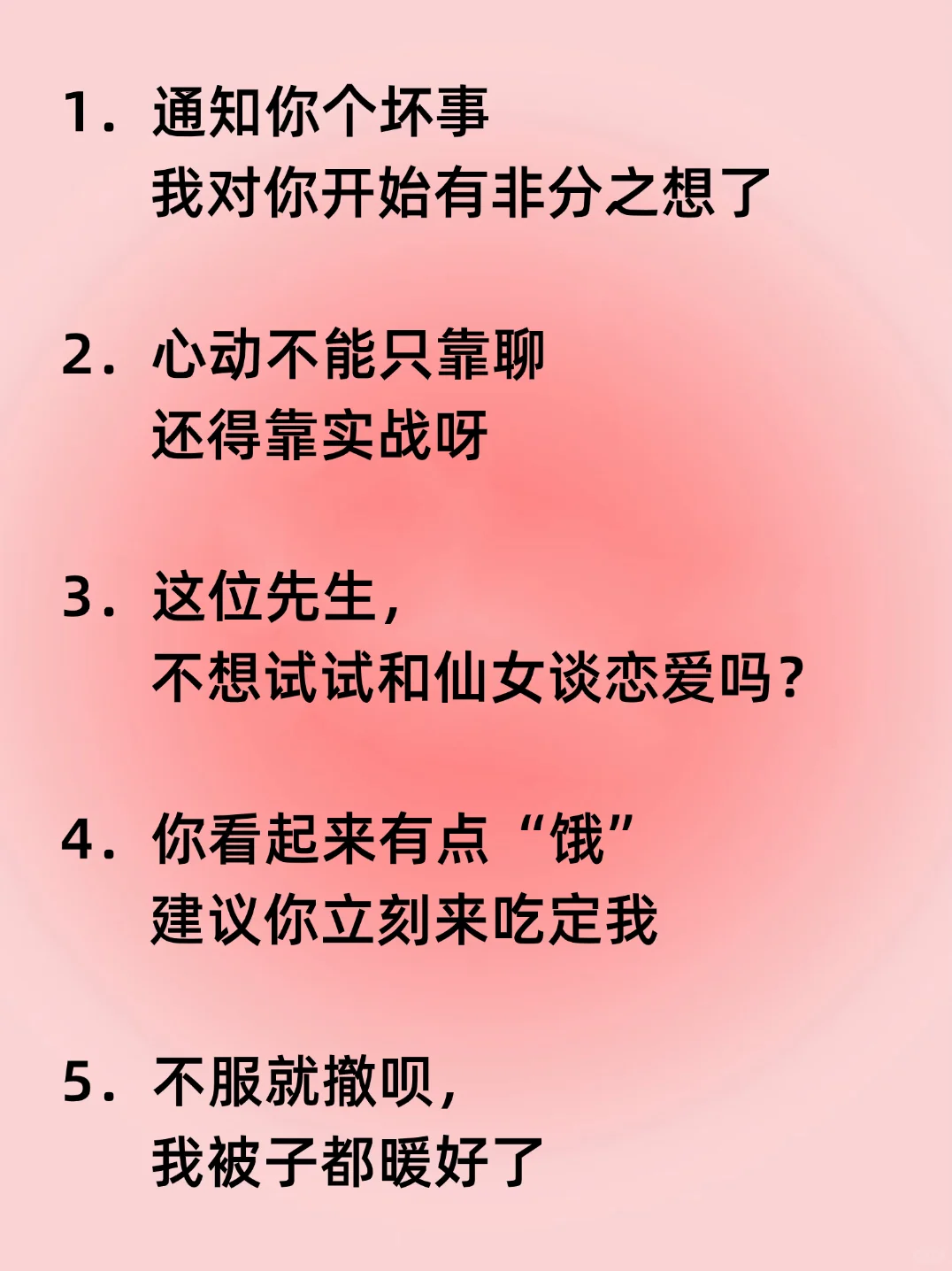 这样调戏crush太上头了吧