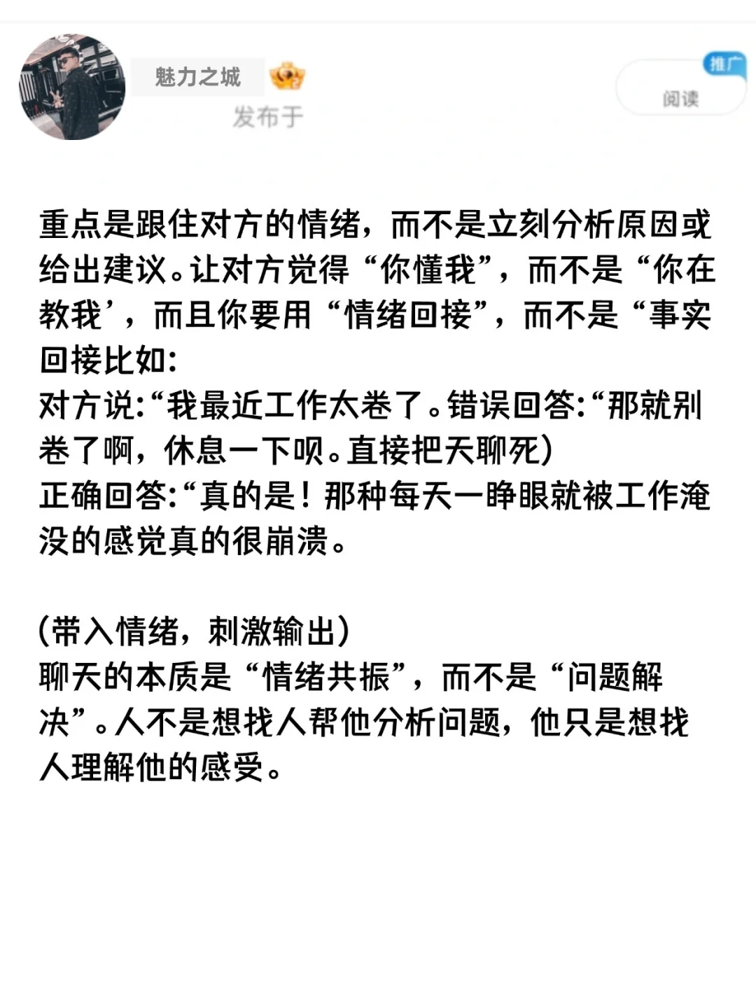 老实男怎么，一直跟女生无脑的聊下去