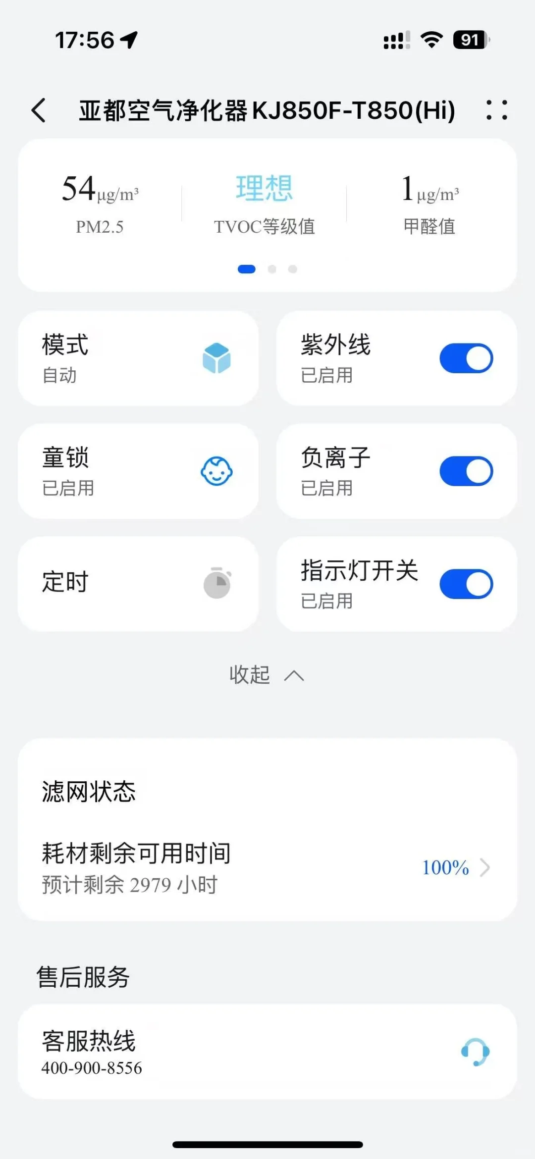 带娃住新房？这台空气净化器让我彻底放下心！