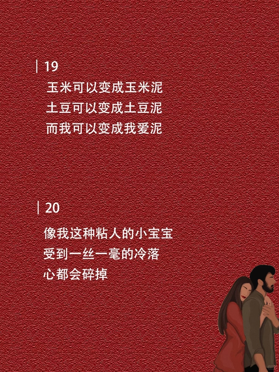 你越会聊！他越上头！