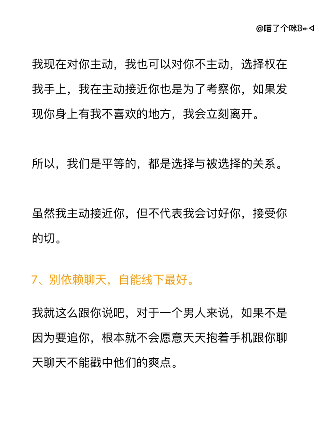 如何拿捏🫴对你不主动的男生