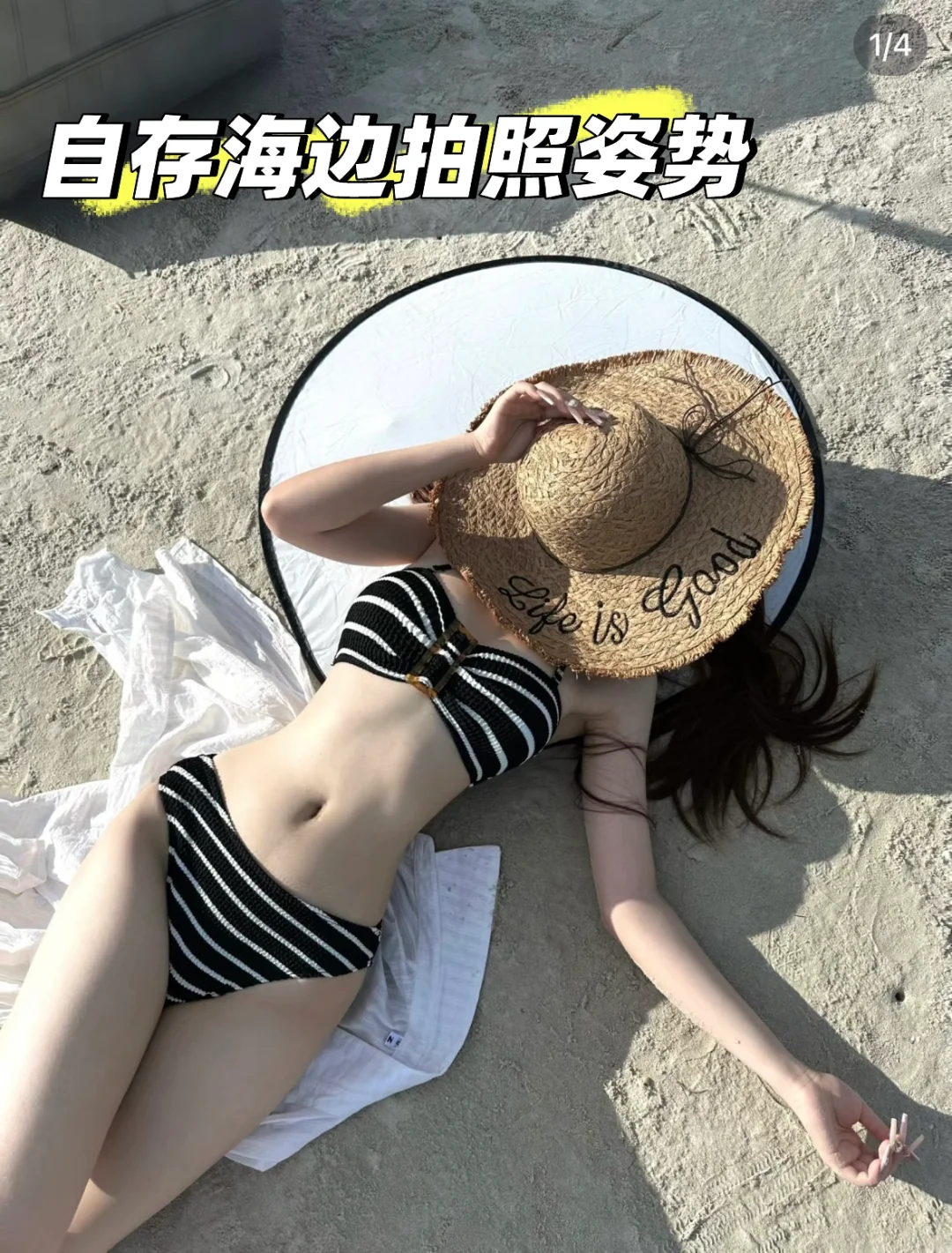 自存海边拍照姿势