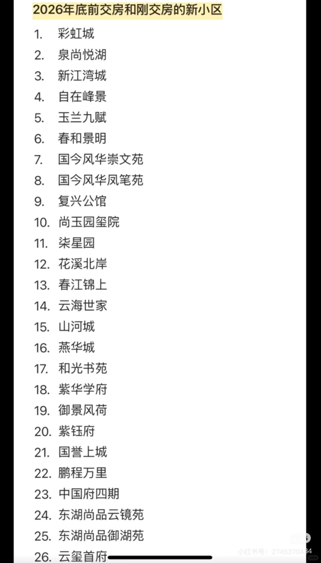 你会选择哪个？