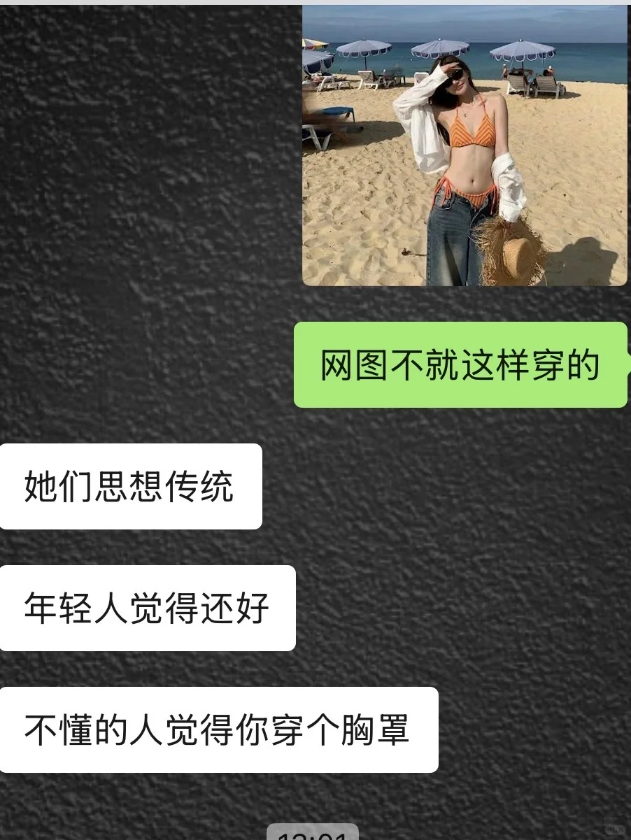 这种比基尼漏吗