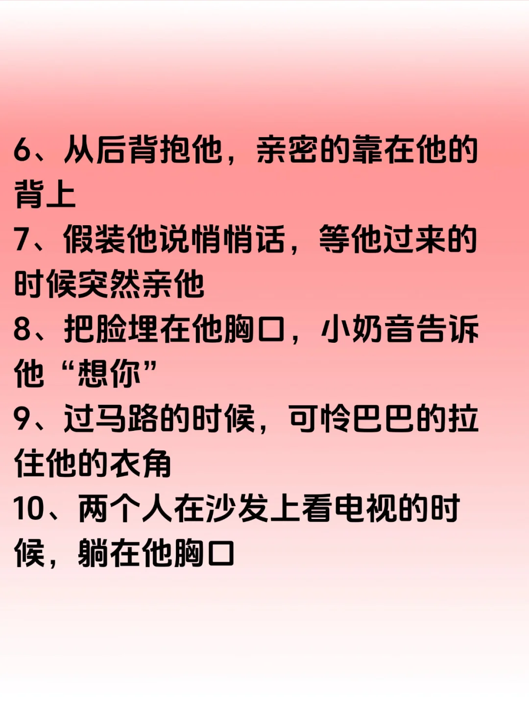 又坏又撩让男人爽S的床上动作