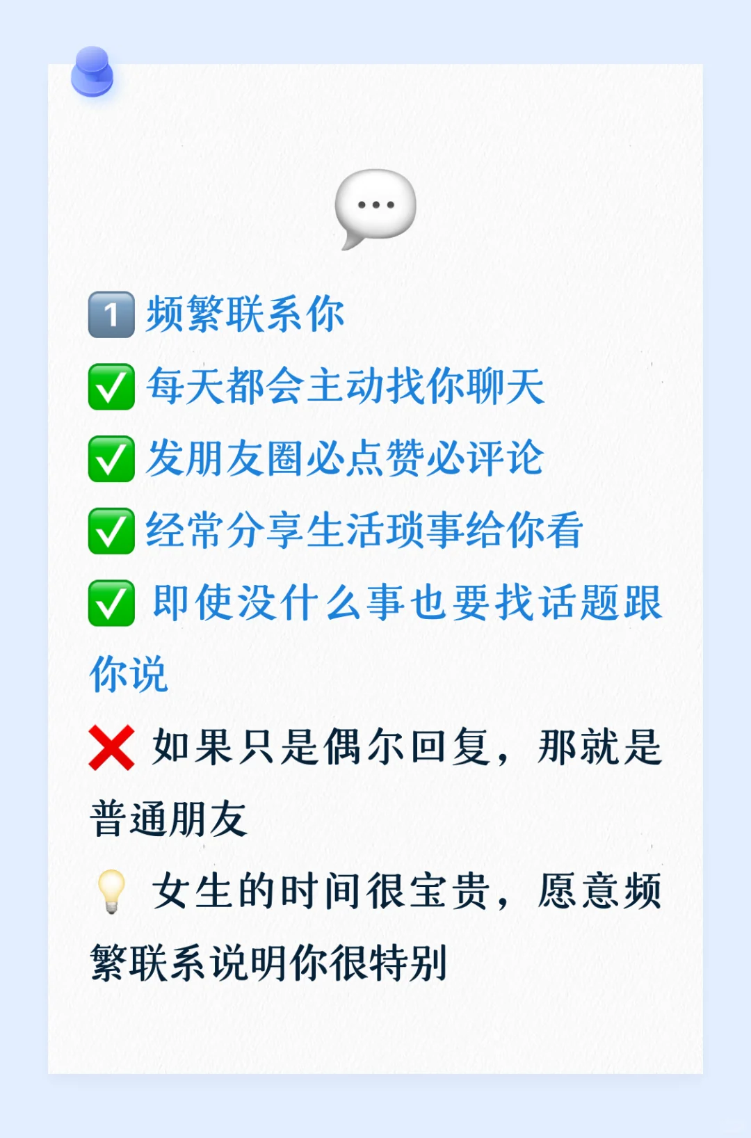 女人想被你“撩”的6个表现！别装不知道