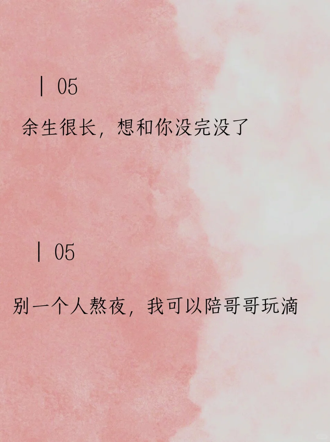 背下来，把海王撩到腿软