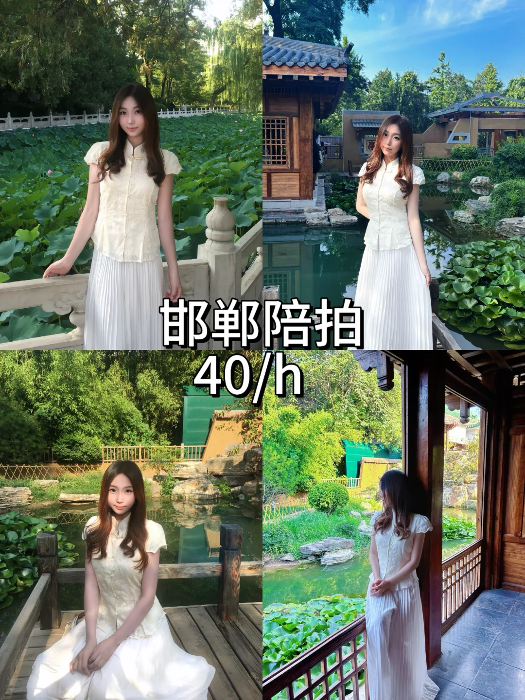 邯郸陪拍｜丛台公园里的小江南～超级出片！