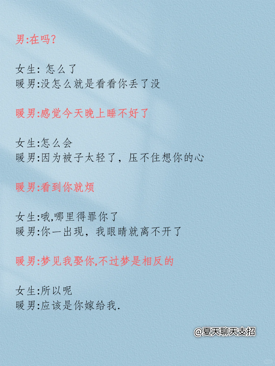 这样撩她，她会忍不住喜欢你❗️