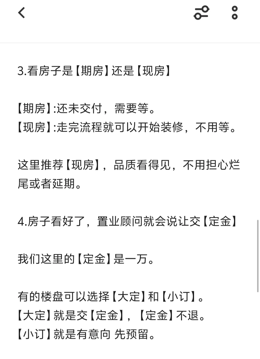 28岁女生在四线小城买房全记录