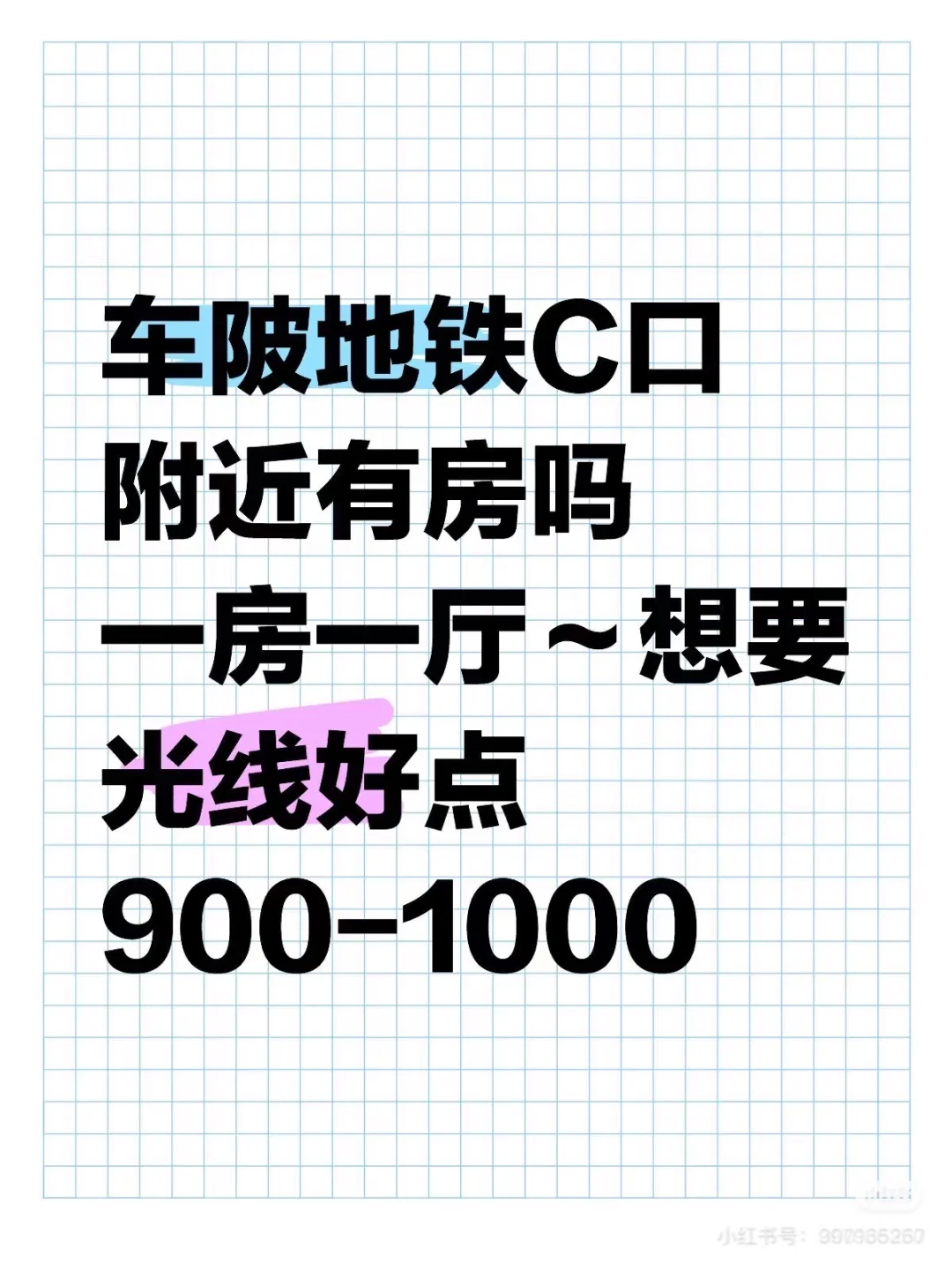 周末看房