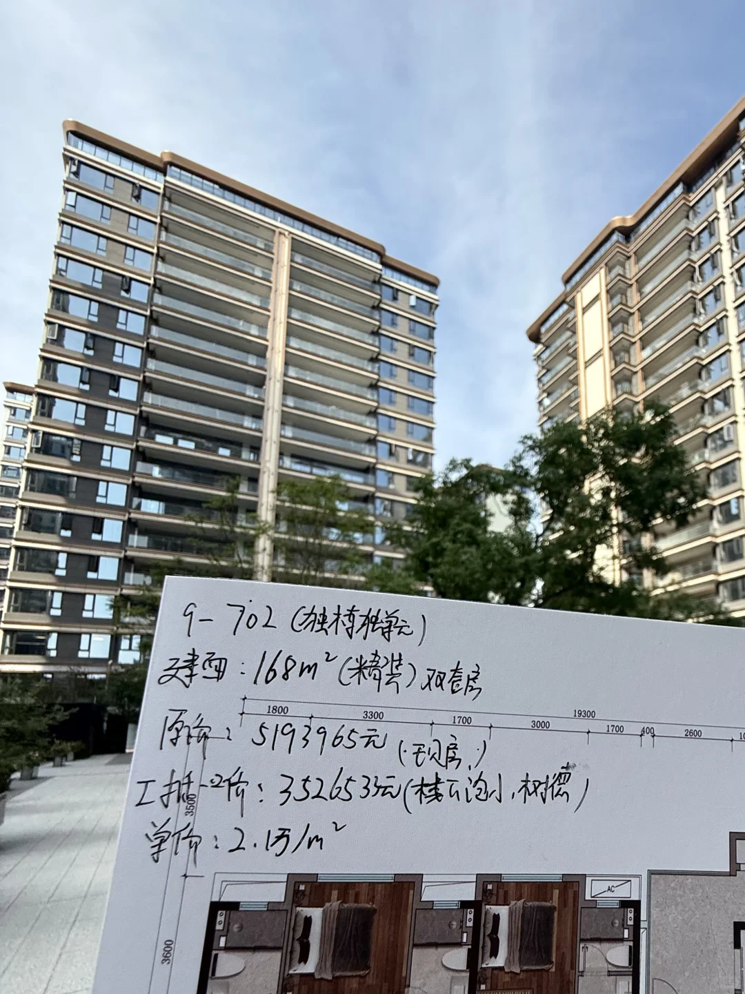 青羊区原519万 现352万一口价