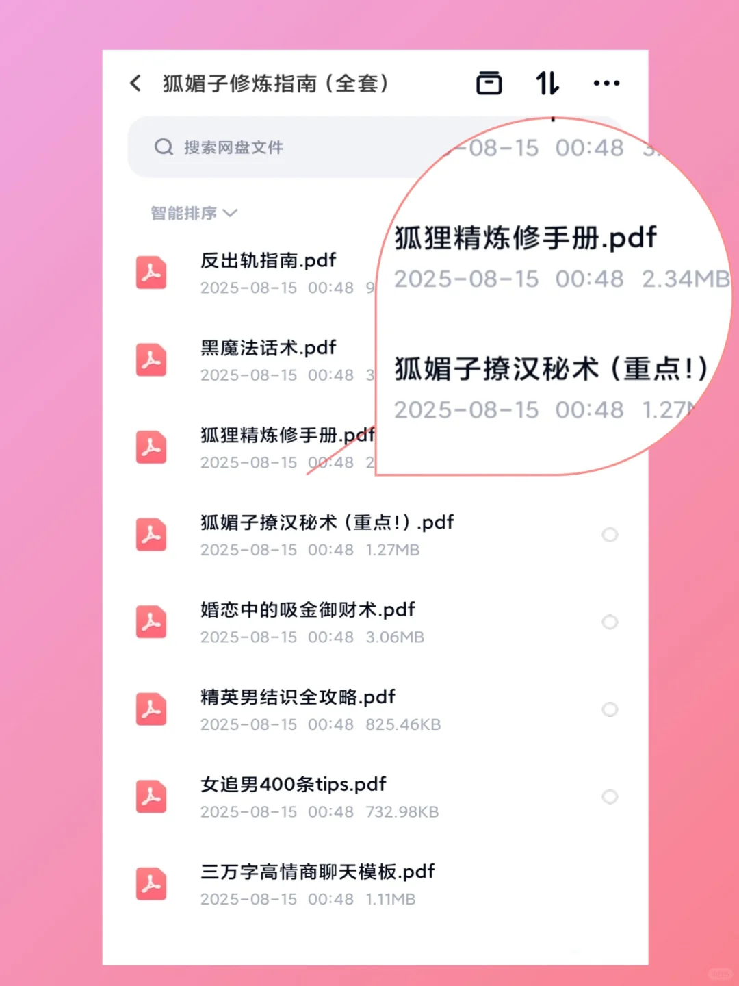 想他了 这么撩 他要爱死你👏