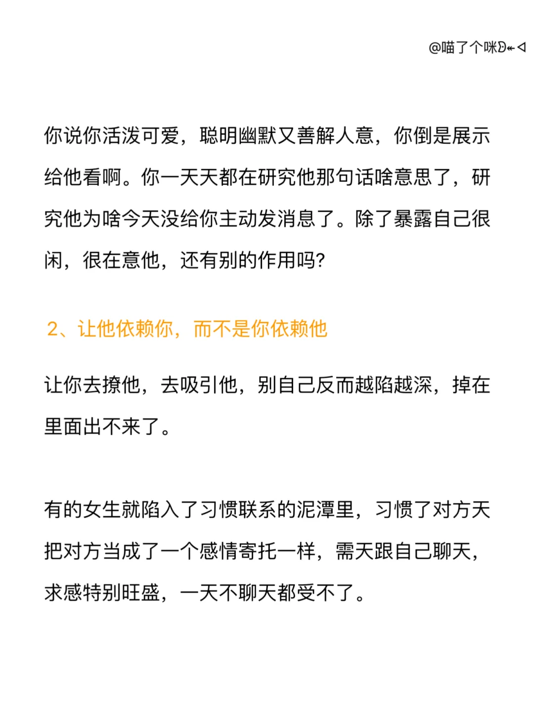 如何拿捏🫴对你不主动的男生