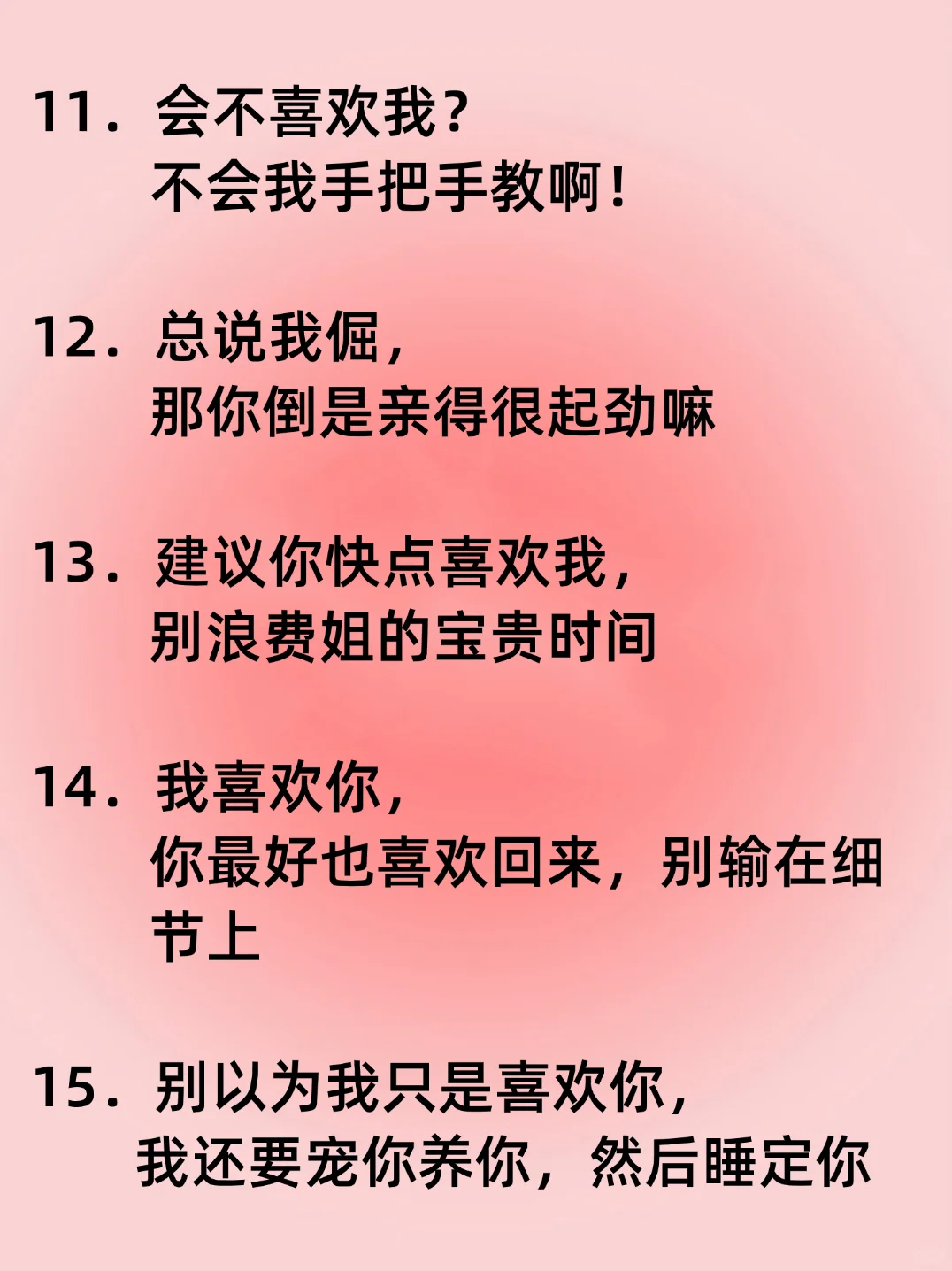 这样调戏crush太上头了吧