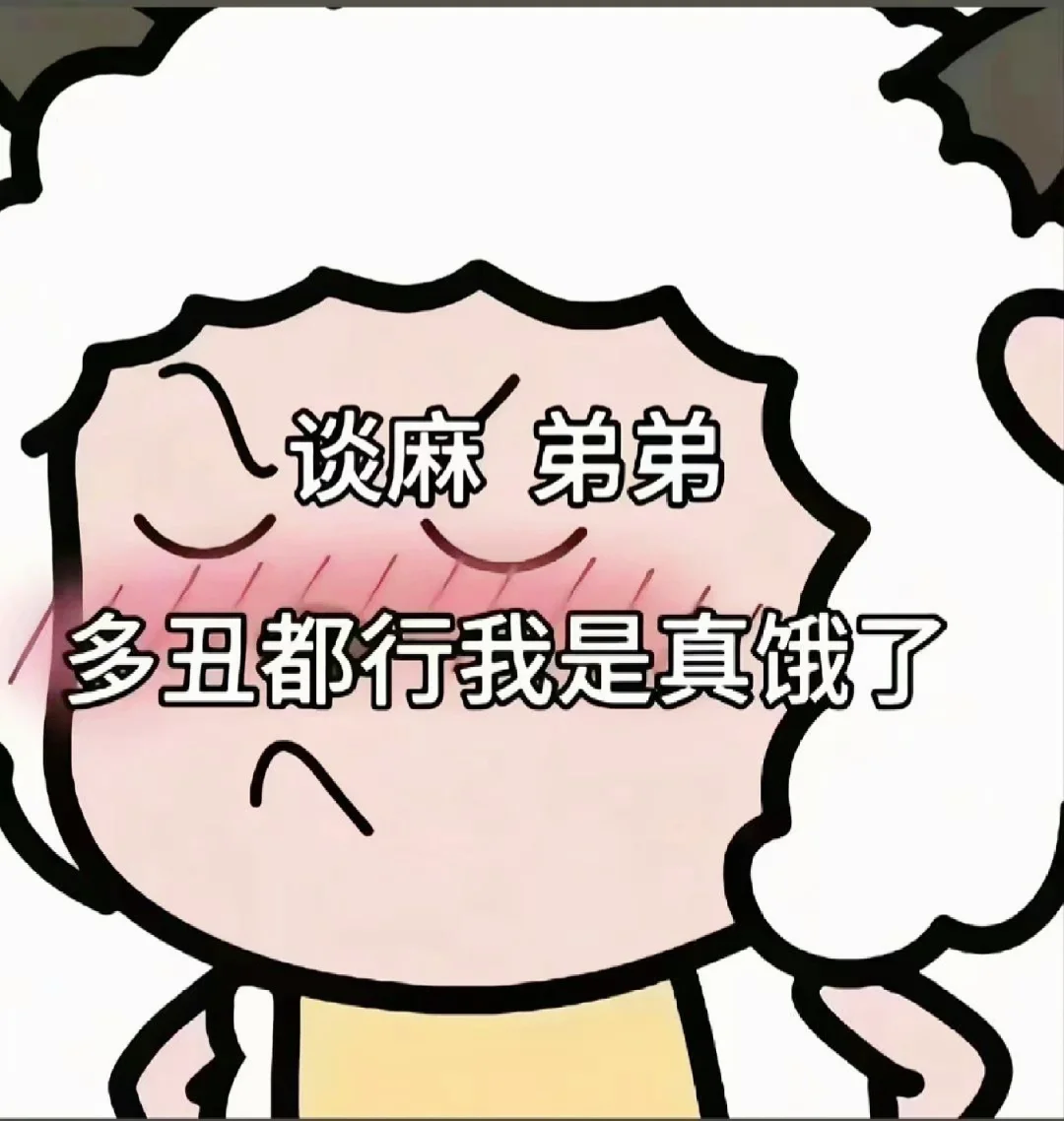 谈嘛
