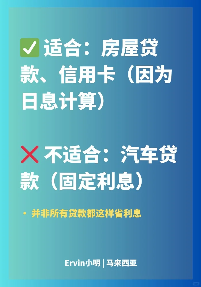 一个小动作，提早还清快5年!