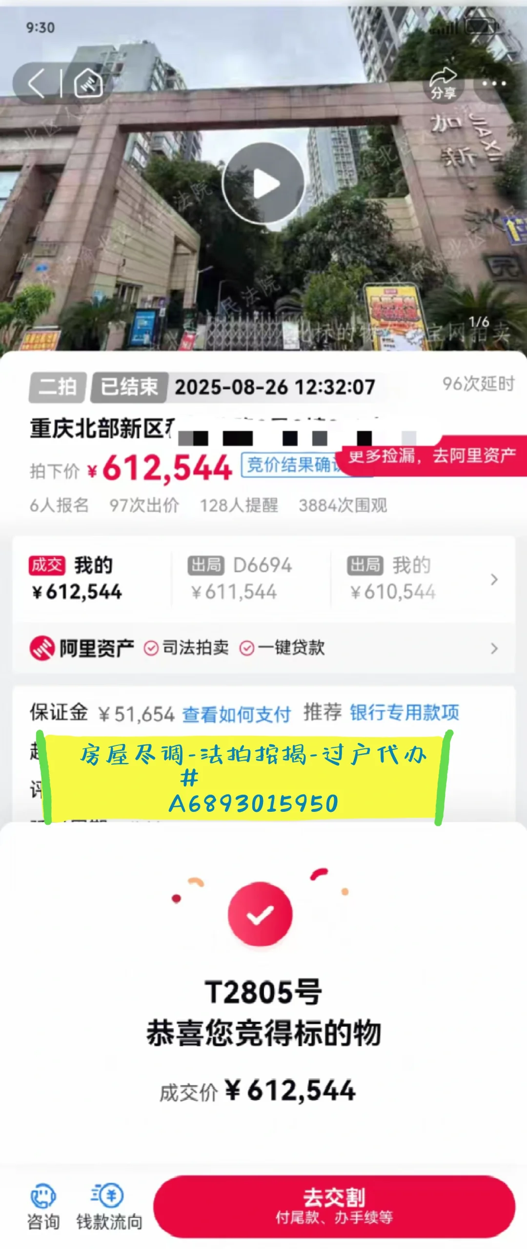 法拍房能不能买，是否有什么重大风险？？？