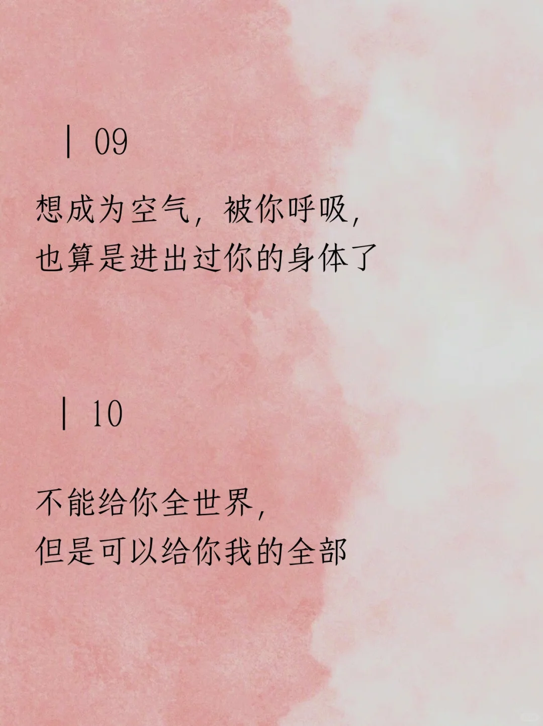 背下来，把海王撩到腿软